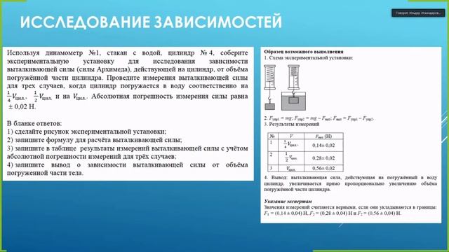 Подготовка к ОГЭ по физике в 2022 году