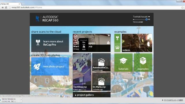 ReCap 360 と AutoCAD 2014 との連携 смотреть онлайн