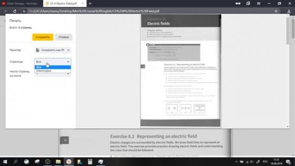 Как быстро вырезать страницы с пдф? How to quickly cut pages from pdf?