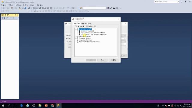 [SQL~이보다 쉬울 순 없다! 실무 SQL 마스터] #2 SQL-Server2019 Express버전과 SSMS설치, 엑셀 외부 데이터 가져오기 смотреть онлайн