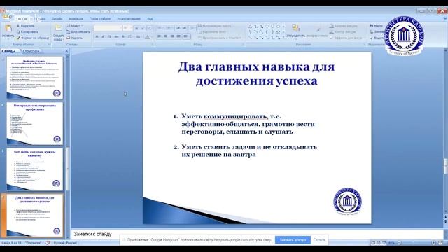 Что нужно сделать сегодня, чтобы стать успешным уже завтра? смотреть онлайн