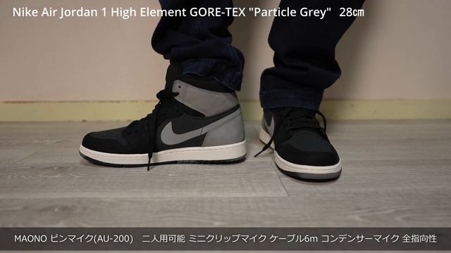 maono AU-200【2人用神ピンマイク】Nike Air Jordan 1 High Element GORE-TEX スニーカー サイズ感は？ 2022#14【第87弾】 смотреть онлайн