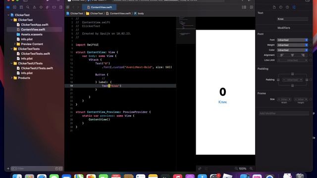Как создать кликер в Xcode | SwiftUI смотреть онлайн