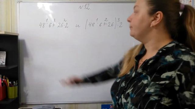 Математика 4 класс. Стр.7, Задание № 12.Школа 21 века. 1 часть. смотреть онлайн