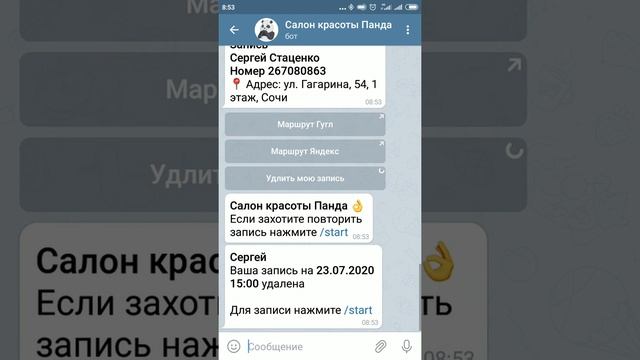 Как владельцу небольшого салона красоты видеть загруженность мастеров, не нанимая администратора смотреть онлайн