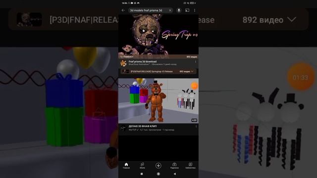 [pr3D/fnaf] как установить фнаф модели в prisma 3D смотреть онлайн