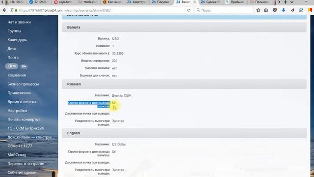 "Конструктор документов" для Битрикс24 (облачная версия) - обзор настроек приложения смотреть онлайн