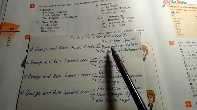 Unit 2, Step 3, Ex.3 / ГДЗ. Rainbow English. 1 часть. 7 класс. Учебник смотреть онлайн