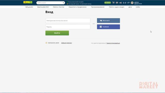 Как войти в админку биржи фриланса Kwork смотреть онлайн
