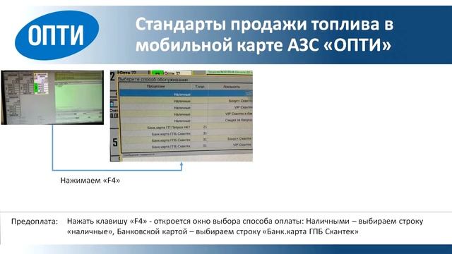 МК 4 Продажа топлива смотреть онлайн