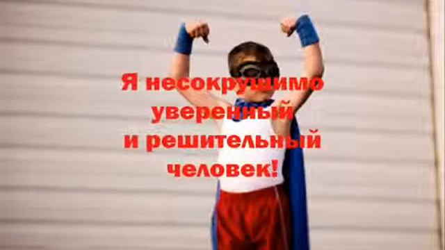 Я Автор своей жизни! (аффирмация) смотреть онлайн