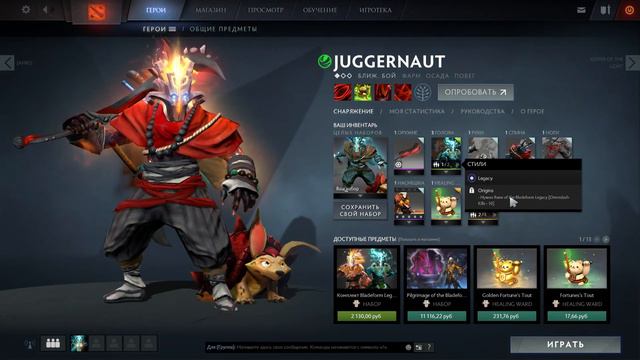 Я ПЕРЕРОДИЛСЯ! V2.0 Аркана на Джаггернаута ( Forever My Hero ) - Dota 2 смотреть онлайн