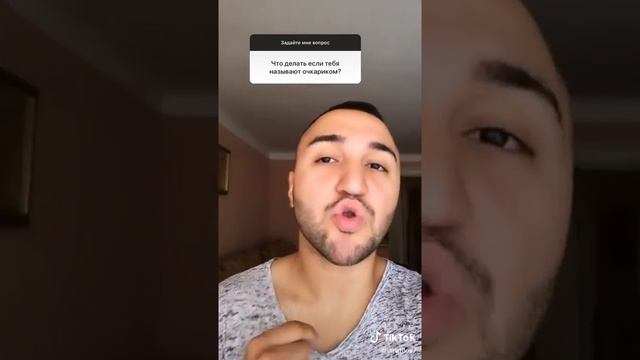 Что делать если тебя называют очкариком? смотреть онлайн