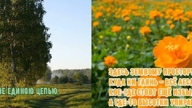 Что значит для нас слово РОДИНА? смотреть онлайн