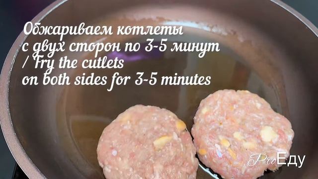 Сочные, нежные, мясные котлеты по-домашнему! (С покупными не сравнить!)