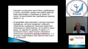 Панические атаки.mp4