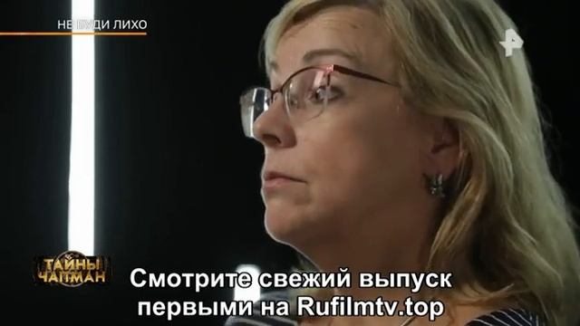 Тайны Чапман - Не буди лихо смотреть онлайн