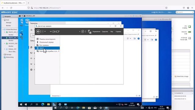 Как настроить DHCP Server на Windows Server 2022 смотреть онлайн