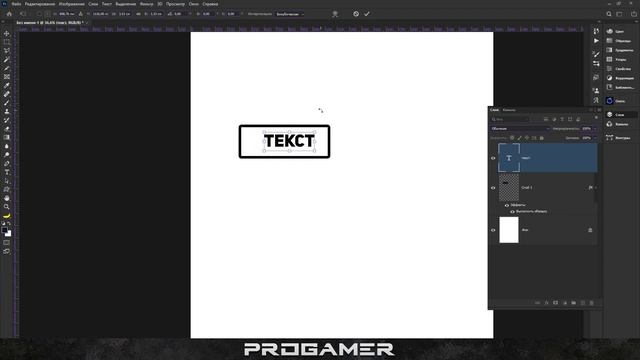 Как сделать рамку для текста Нужного размера в фотошопе / Обучалка
