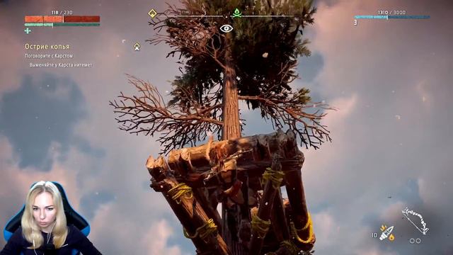 ⚡РАСТ ЧТО ТО ЗАДУМАЛ⚡ПРОХОЖДЕНИЕ Horizon Zero Dawn⚡#2⚡ смотреть онлайн