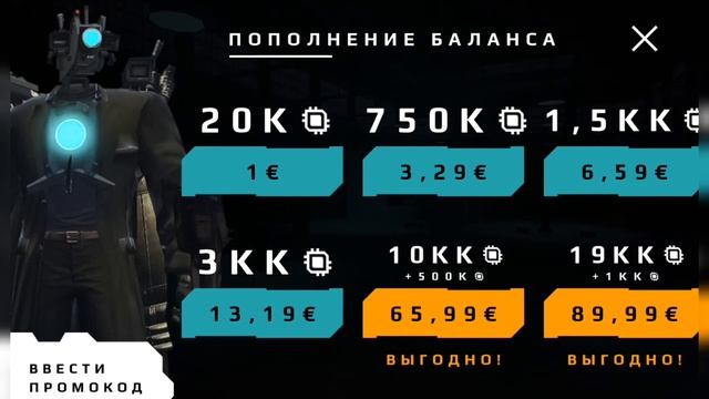 Обновление в Toilet War ? новый промокод и оружие ? #skibiditoilet #dafugboom смотреть онлайн