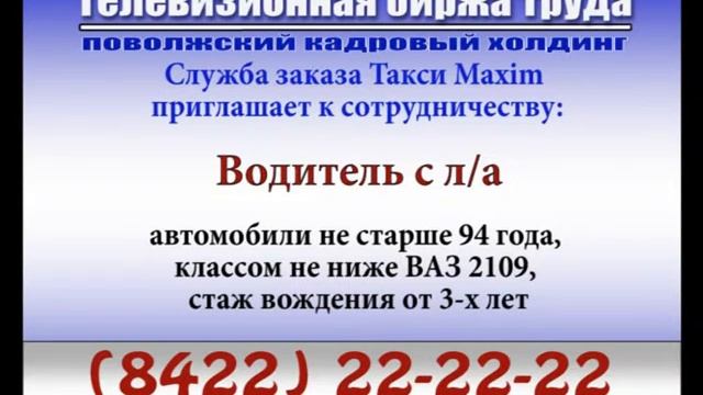 24 декабря 3 БЛОК РАБОТА В УЛЬЯНОВСКЕ смотреть онлайн