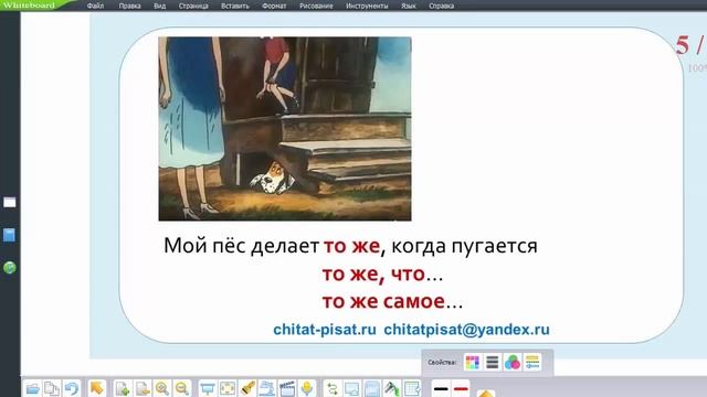 Тоже - слитно или раздельно смотреть онлайн