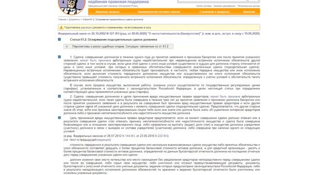 Какие сделки могут оспорить а какие нет смотреть онлайн