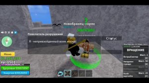 Как прокачивать волю наблюдения в Blox Fruits