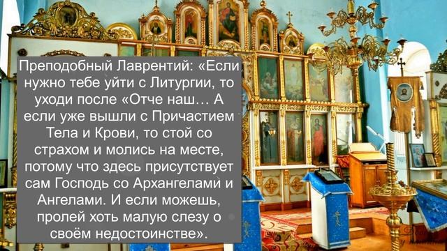 Как вести себя в православной церкви? Основные правила и рекомендации. смотреть онлайн