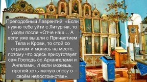 Как вести себя в православной церкви? Основные правила и рекомендации.