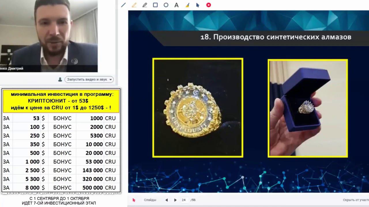 #друзьямировесникам Программа КРИПТОЮНИТ. Суть и результаты в тезисах. Сентябрь 2019 смотреть онлайн