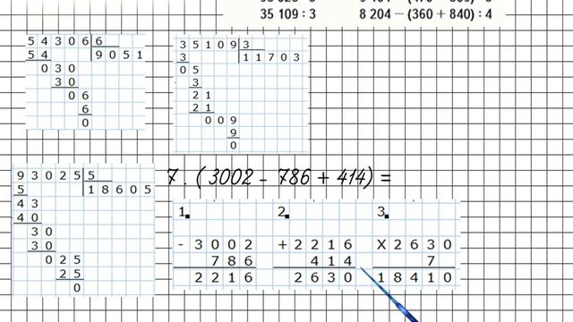 Страница 94 Задание 43 – Математика 4 класс (Моро) Часть 1 смотреть онлайн