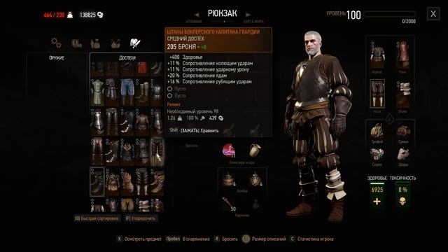 Ведьмак 3 - Обзор - Реликтовые доспехи из игры смотреть онлайн