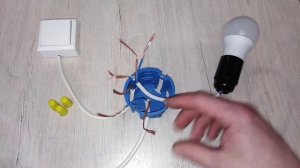 Как подключить одноклавишный выключатель| Как подключить  патрон.