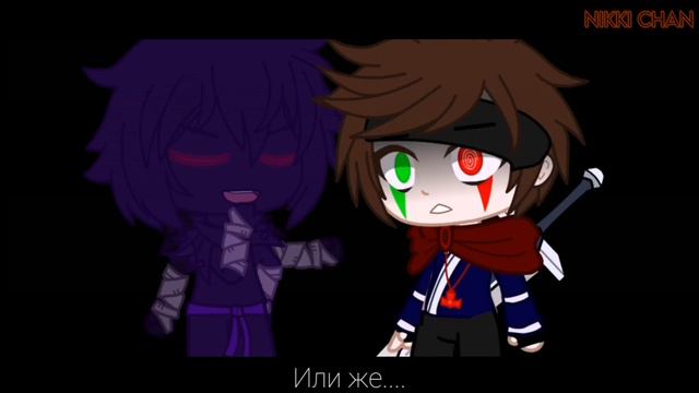 🥀Ниндзяго AU: Последний рывок | минифильм | Gacha club (Гача клуб) смотреть онлайн