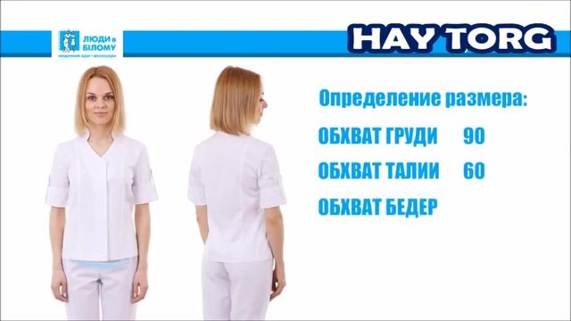 Как определить свой размер одежды