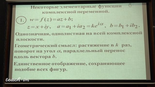 Попов В.Ю. - ТФКП. Лекции - 2. Функции комплексной переменной смотреть онлайн