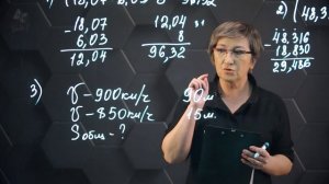 Умножение десятичной дроби на натуральное число. Практическая часть. 5 класс.