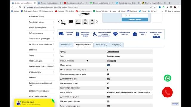 Беговая дорожка Carbon Fitness T320 отзывы и обзор репутации в интернете смотреть онлайн