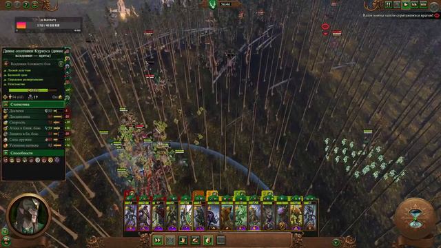 Total War: Warhammer 3. # 2. Орион. Сложность Легенда. смотреть онлайн