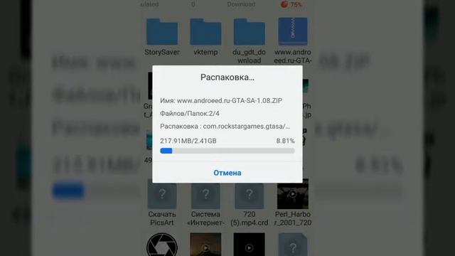 Как скачать и установить GTA SA для Android бесплатно смотреть онлайн