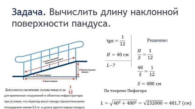 Применение тригонометрии на практике смотреть онлайн