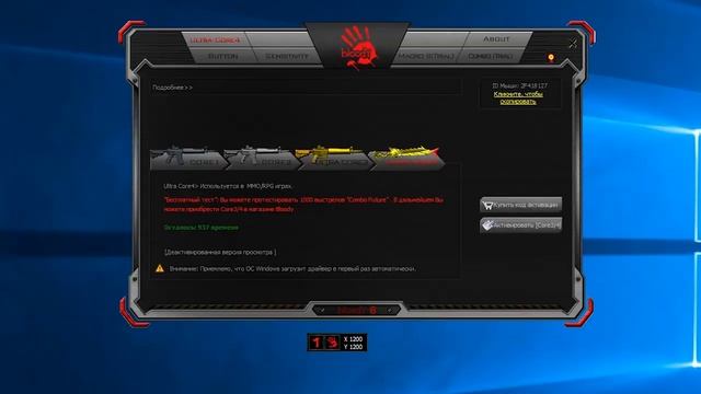 Читерская мышь - A4Tech bloody A7 смотреть онлайн