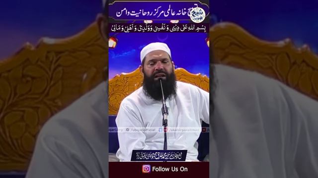Sirf 27 Bar Yeh Dua Parhain #islamicvideos #ubqariwazaif #quran #wazifaforhajat смотреть онлайн