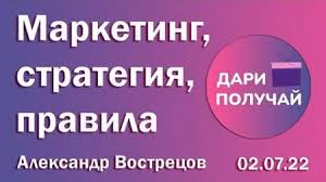Презентация от основателя проекта "Дари Получай" Александра Вострецова смотреть онлайн