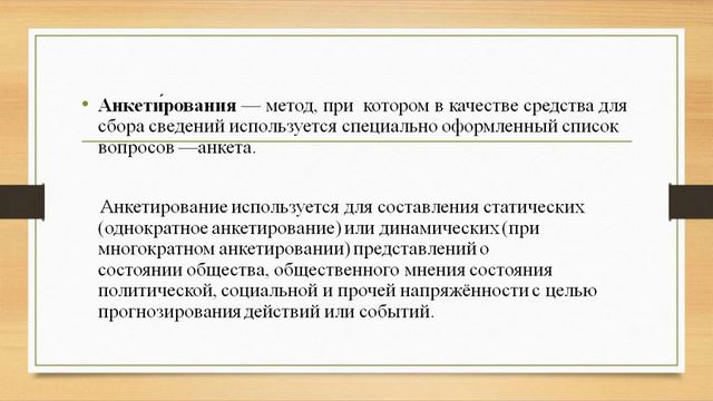 Шмидт Н М Основы ИД_ урок 3 Структура исследования и требования к исследовательской работе смотреть онлайн