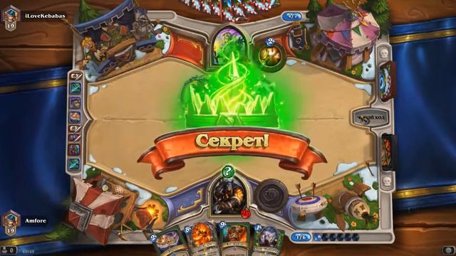 Heartstone. Рейтинговые игры. Охотник #1 смотреть онлайн