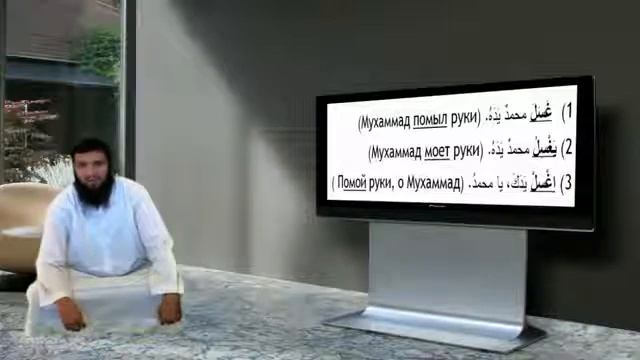Арабский. Урок 2 Часть 2. Виды глаголов. смотреть онлайн