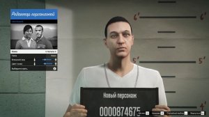 GTA V ONLINE   КАК СОЗДАТЬ ВТОРОГО ПЕРСОНАЖА